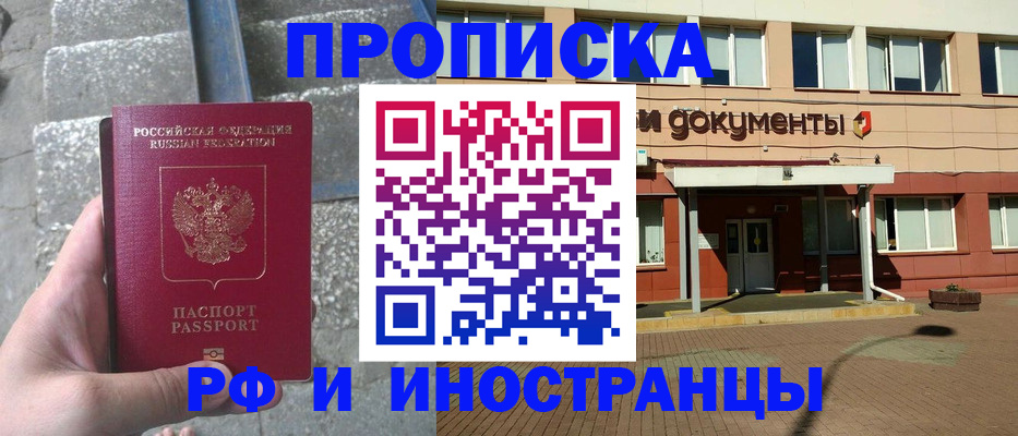 временная регистрация адрес в Сердобске