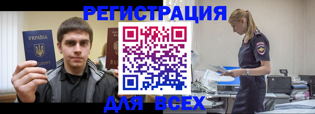 временная регистрация собственник в Сердобске