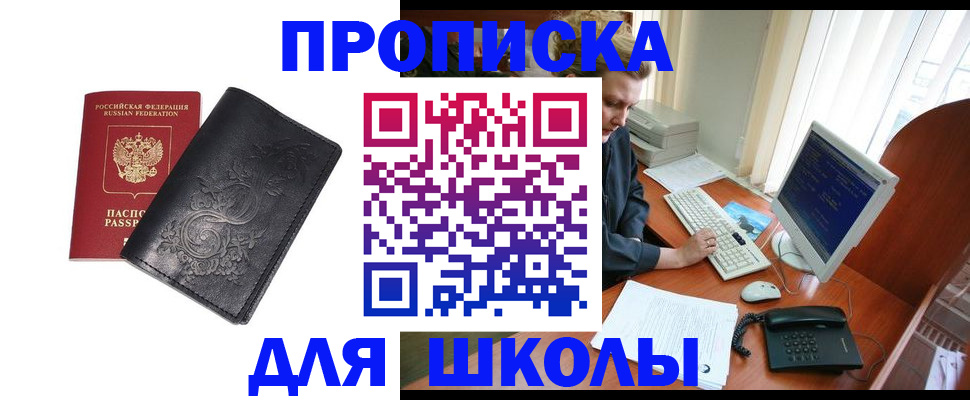 временная прописка в Сердобске