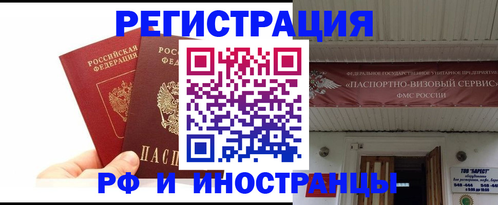 временная регистрация 2025 в Сердобске
