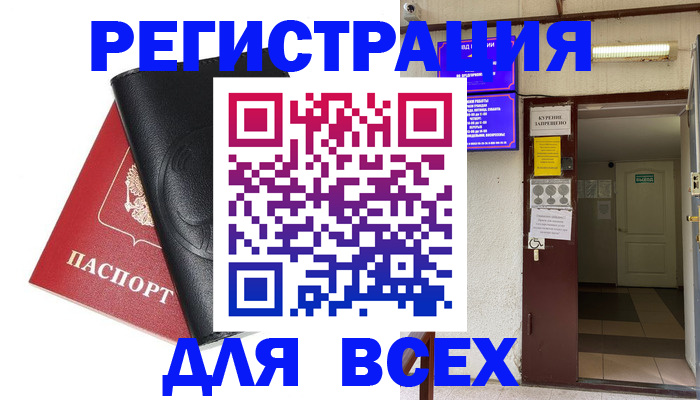 временная прописка в Сердобске