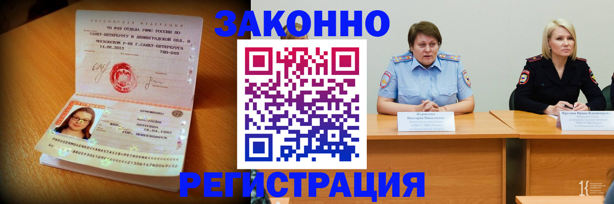 прописка поиск в Сердобске