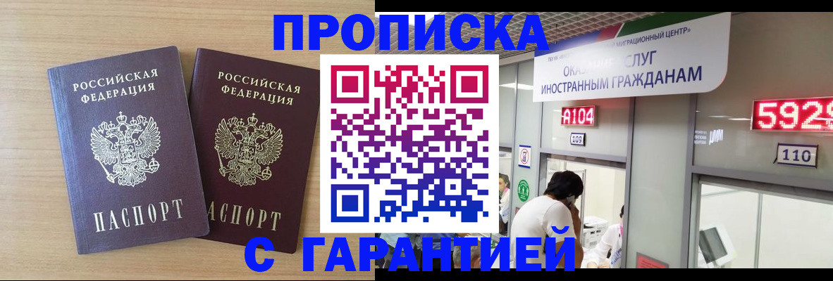 временная регистрация для школы в Сердобске