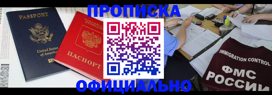 временная регистрация в квартире в Сердобске